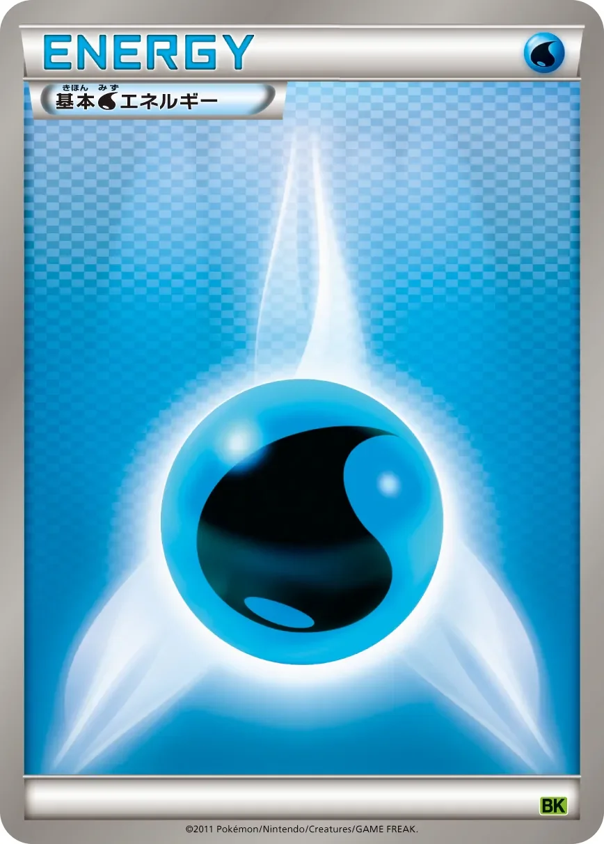 Water Energy 「BKV No. 017」「JP」